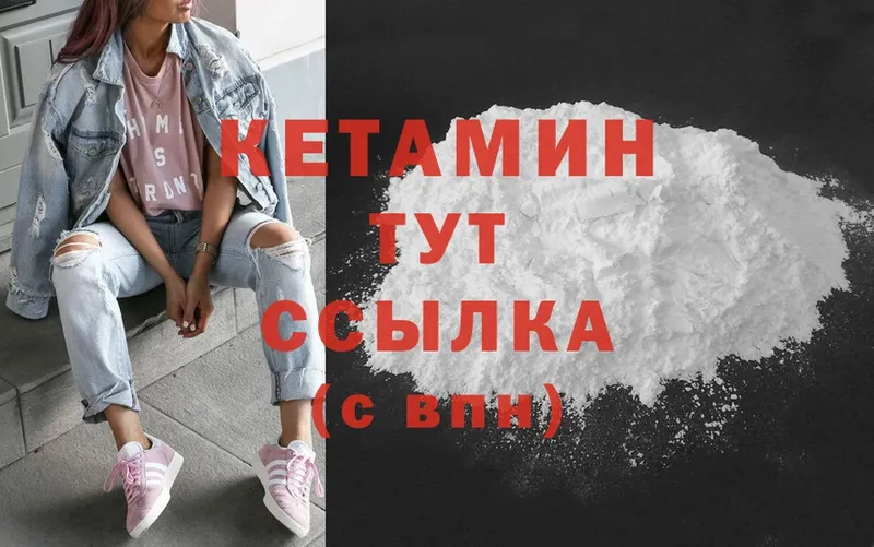 сколько стоит  Курлово  КЕТАМИН ketamine 